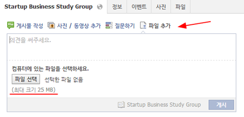 facebook-file-추가기능 facebook-file-추가기능