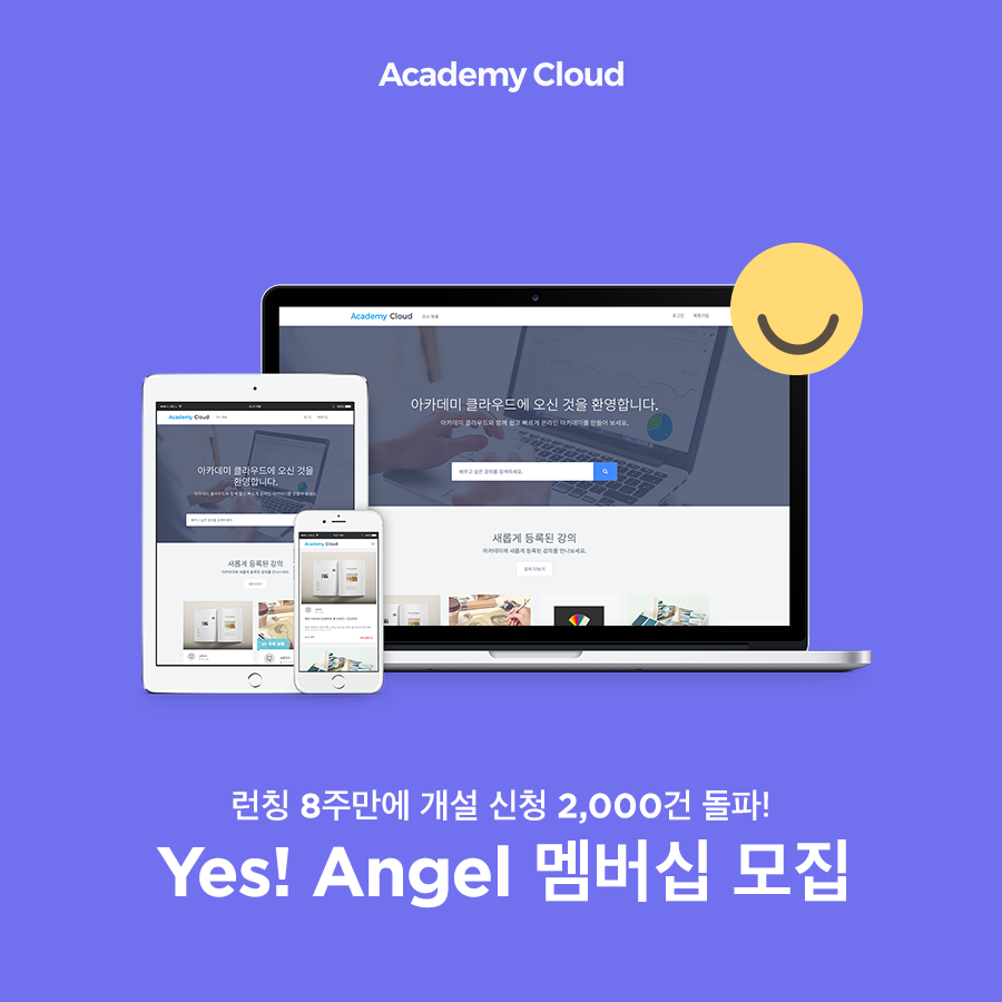 academycloud