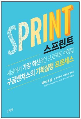 sprint
