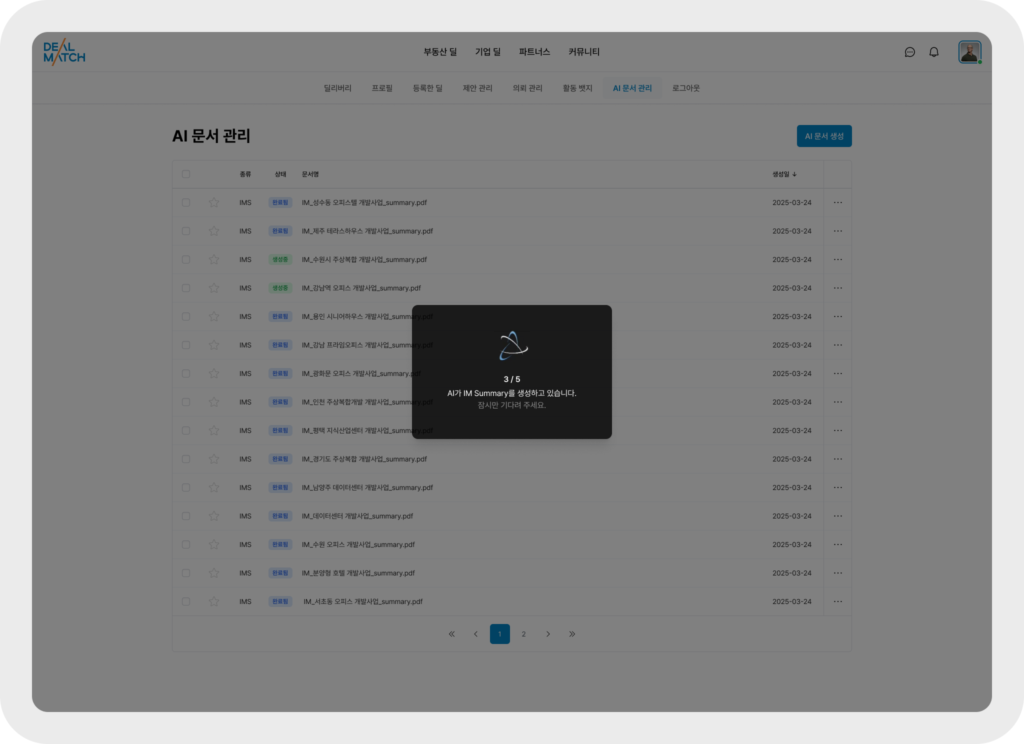 이 이미지는 대체 속성이 비어있습니다. 그 파일 이름은 deal-1024x744.png입니다
